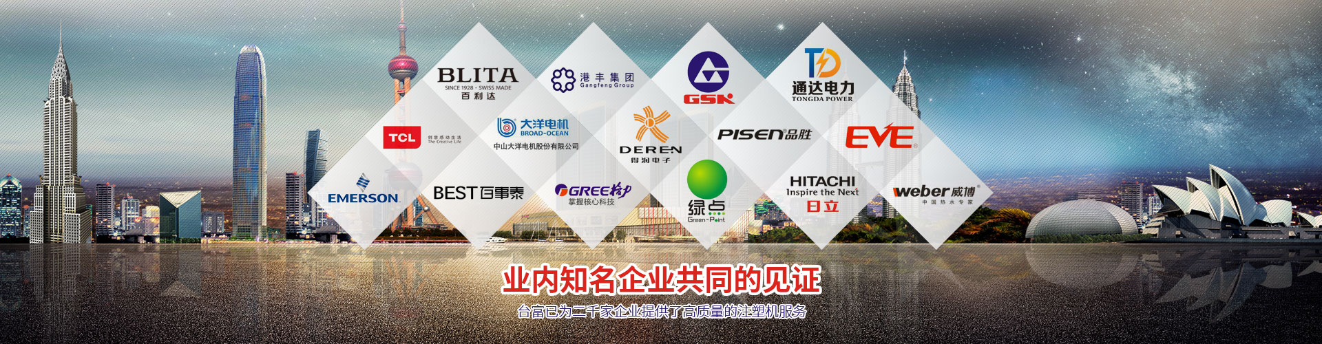 東莞市臺富機械有限公司江蘇分公司