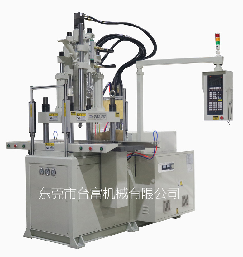 雙滑板立式注塑機