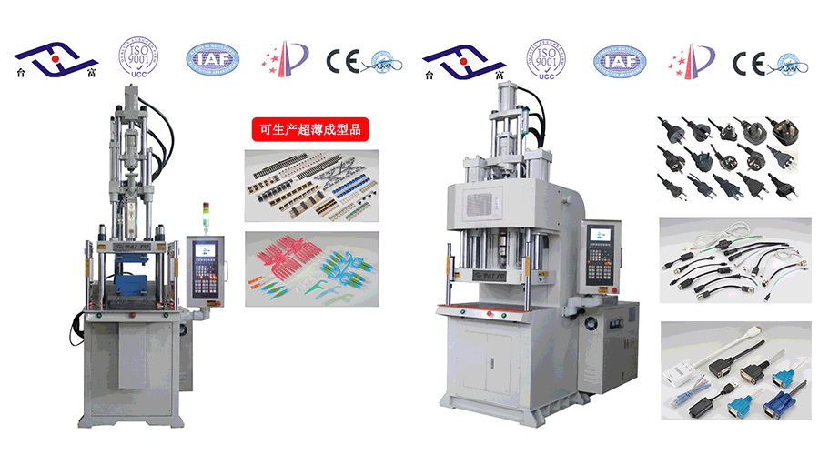 滑板注塑機 滑板注塑機