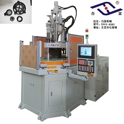 立式滑板注塑機